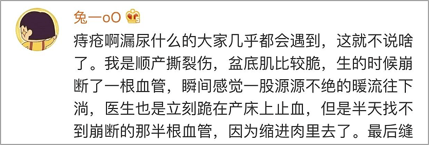 产后5天晒裸照！收到1000条调戏：“生育羞耻”害惨了多少女人？（组图） - 13