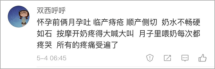 产后5天晒裸照！收到1000条调戏：“生育羞耻”害惨了多少女人？（组图） - 14