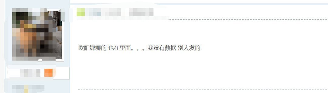 华人CEO惹众怒，Chowbus数十万用户信息泄露，包括不少华人明星（组图） - 7