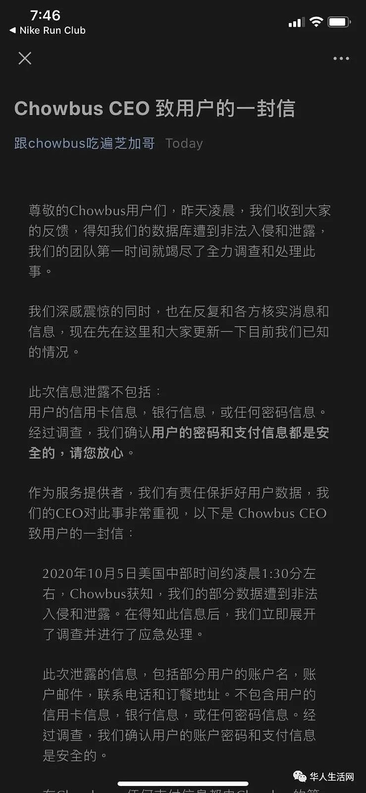 华人CEO惹众怒，Chowbus数十万用户信息泄露，包括不少华人明星（组图） - 9