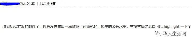 华人CEO惹众怒，Chowbus数十万用户信息泄露，包括不少华人明星（组图） - 12