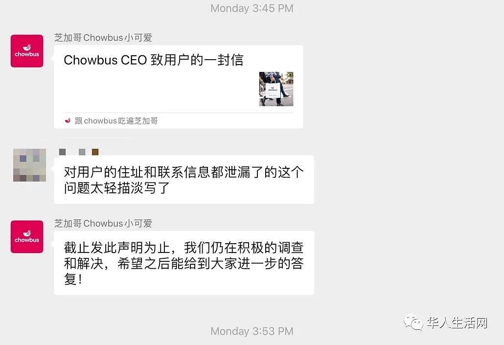 华人CEO惹众怒，Chowbus数十万用户信息泄露，包括不少华人明星（组图） - 15