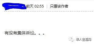 华人CEO惹众怒，Chowbus数十万用户信息泄露，包括不少华人明星（组图） - 18