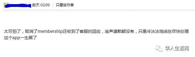 华人CEO惹众怒，Chowbus数十万用户信息泄露，包括不少华人明星（组图） - 19