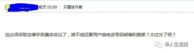 华人CEO惹众怒，Chowbus数十万用户信息泄露，包括不少华人明星（组图） - 21