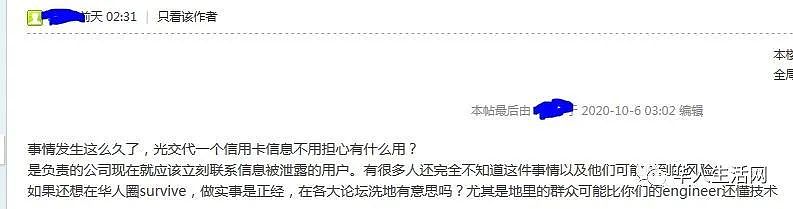 华人CEO惹众怒，Chowbus数十万用户信息泄露，包括不少华人明星（组图） - 22