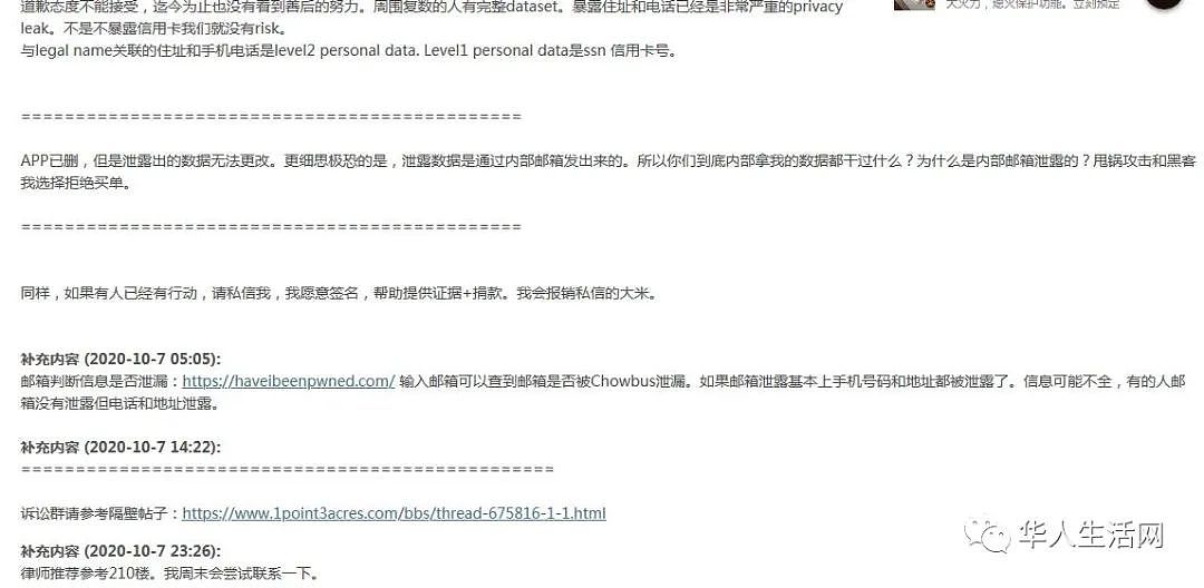华人CEO惹众怒，Chowbus数十万用户信息泄露，包括不少华人明星（组图） - 23