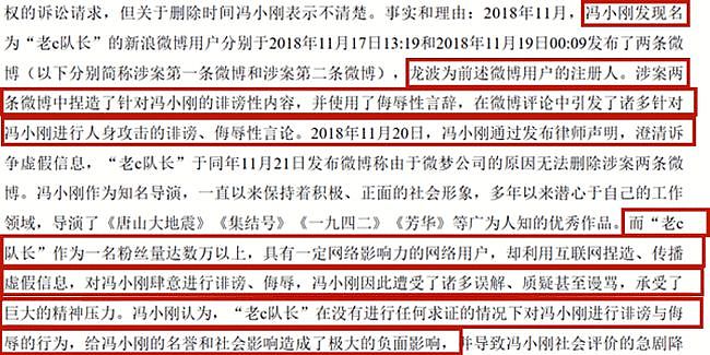 冯小刚偷税被罚20亿？判决书公布！网友：一查一大片（组图） - 5