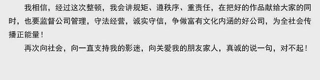 冯小刚偷税被罚20亿？判决书公布！网友：一查一大片（组图） - 14