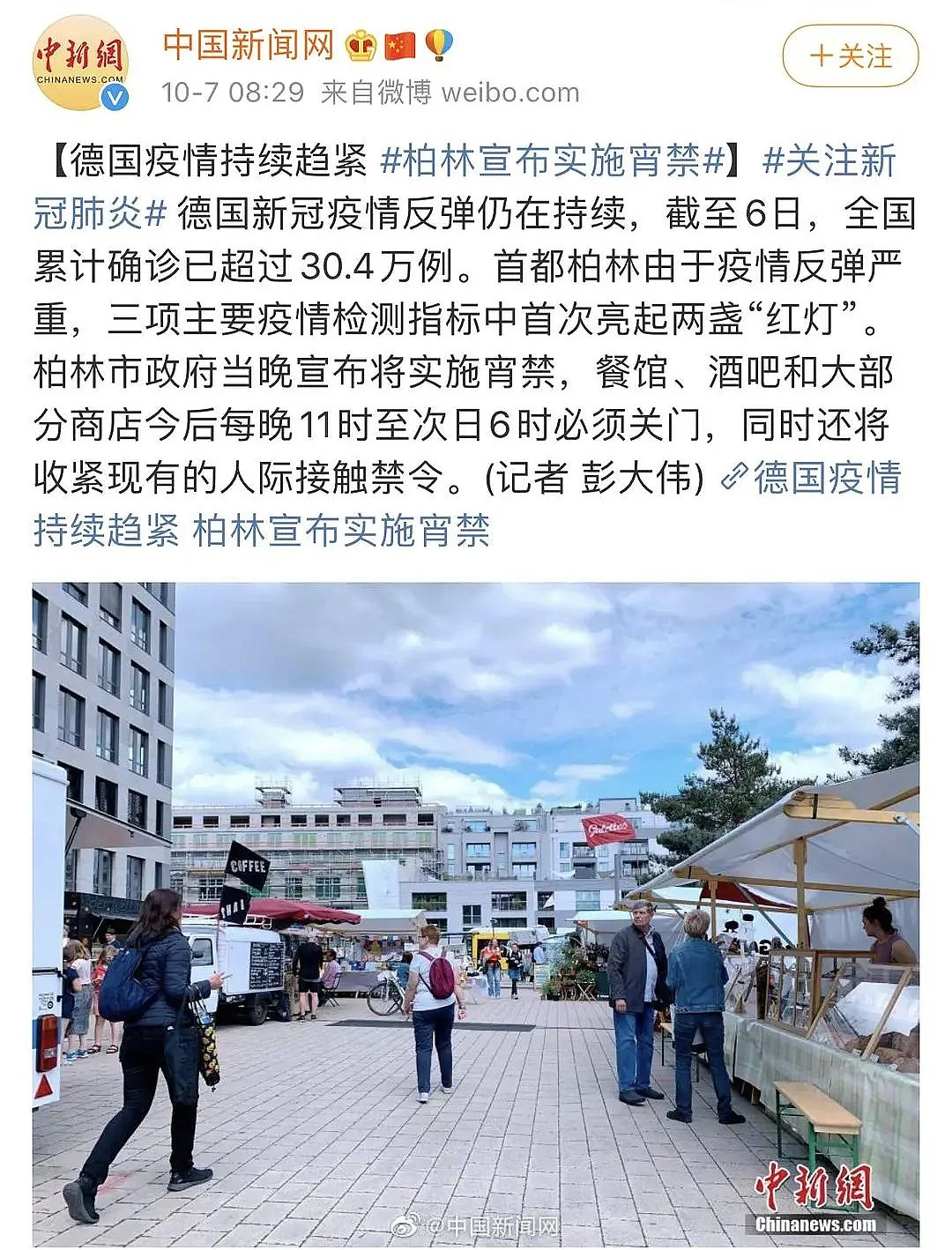 特朗普回宫，撂倒一片！热搜炸了：中国的实情，瞒不住了（组图） - 28