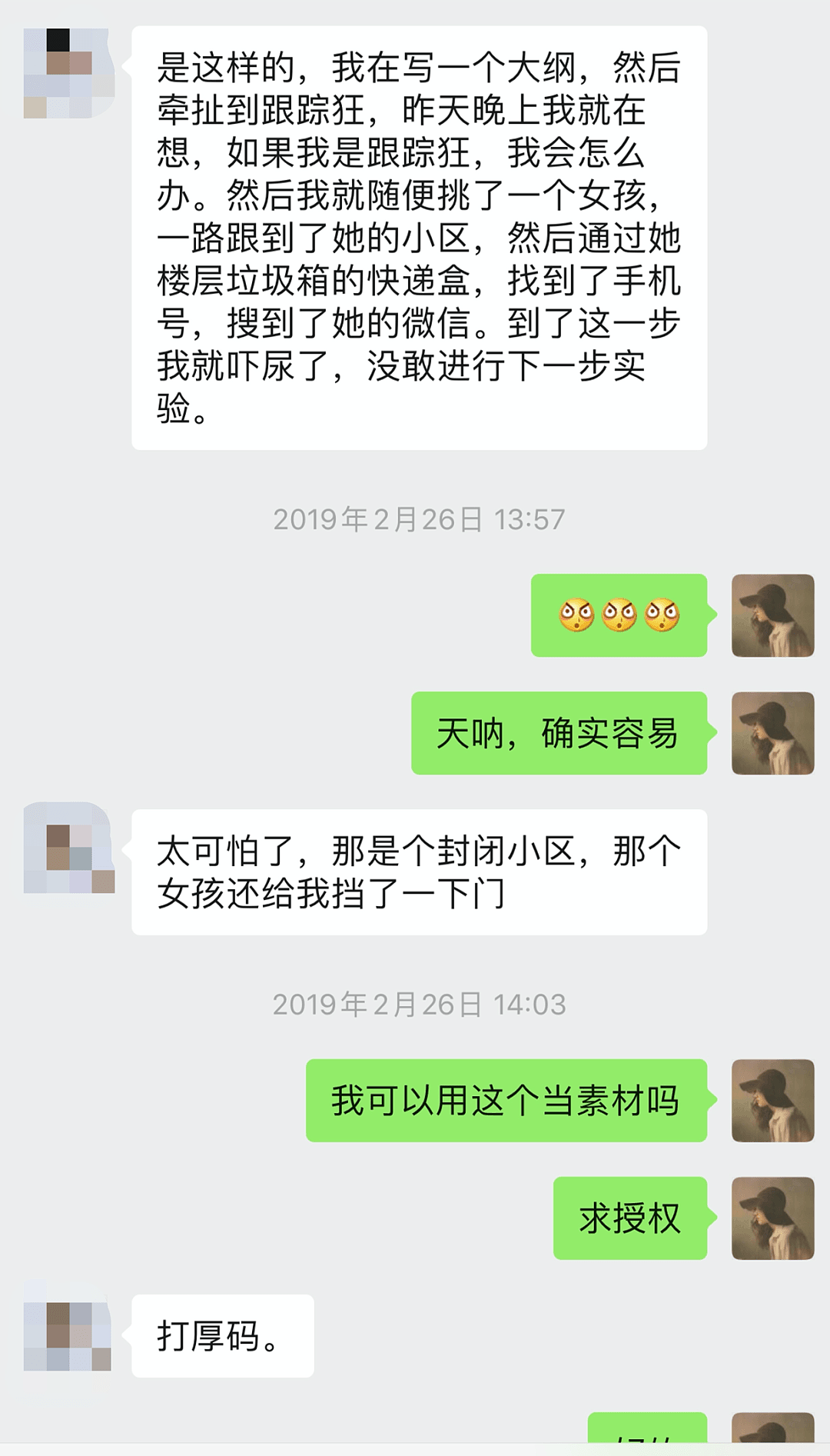 王珞丹私密地址遭泄露！真相让人毛骨悚然：在中国，无数人在裸奔（组图） - 4