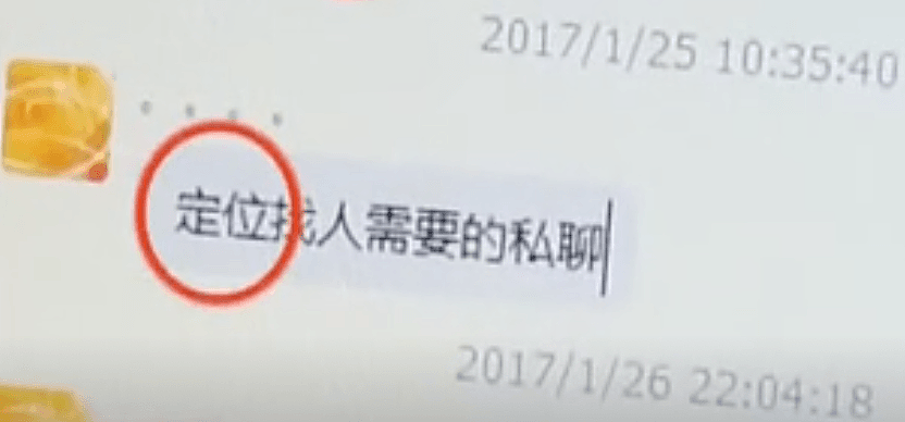 王珞丹私密地址遭泄露！真相让人毛骨悚然：在中国，无数人在裸奔（组图） - 78