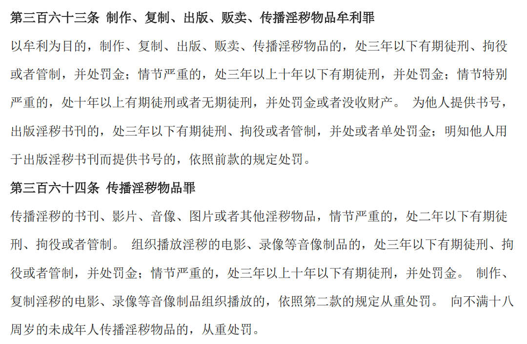 「我在网上看到了自己的性爱生活被偷拍、直播、曝光……」（组图） - 9