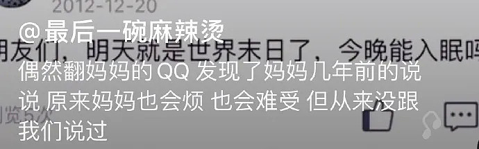 【爆笑】假期里爸妈嫌弃我的样子，承包了我一年的笑点！00后：确定过眼神，都是同款爸妈哈哈哈（组图） - 49