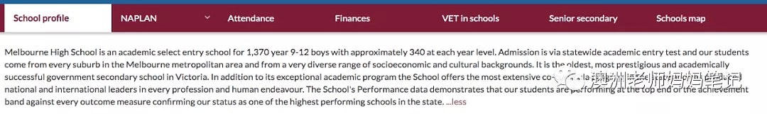 在澳洲如何选对的学校？澳洲老师带你1分钟了解所有公校私校内部信息！（组图） - 11