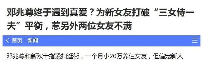 自称不婚，多年3女共1夫，如今独宠新欢：这位才是真“海王”！（组图） - 3