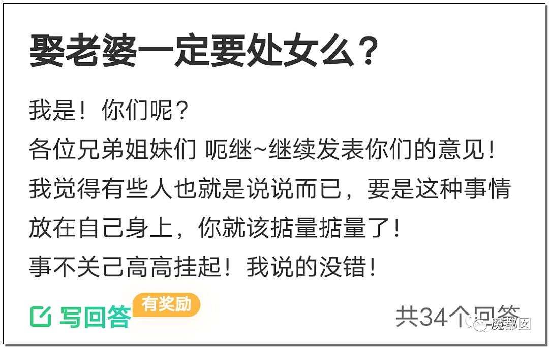 爆热！女生治疗妇科病因有处女膜遭到数名医生婉拒？真相是？（组图） - 16