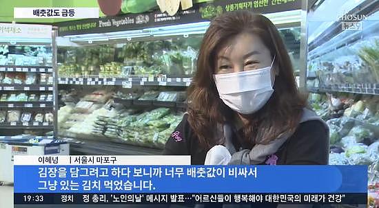 韩国民众：白菜太贵，不腌泡菜了，吃现成的。（图片来源：朝鲜TV截图）