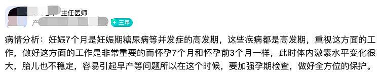 朱丹挺7个月孕肚仍直播！卖力带货到深夜不停捶背，黑眼圈遮不住（组图） - 7