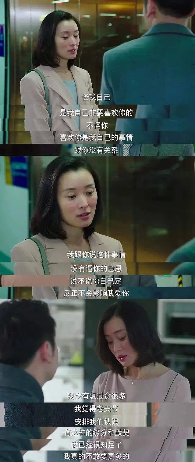 中国一个第三者的含泪自白：“原配在2楼生孩子，我在18楼堕胎...”（组图） - 11