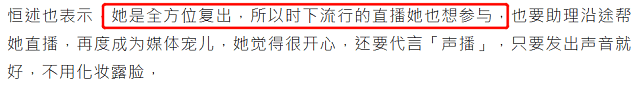 费玉清尼姑姐姐逛夜市，穿金戴银载歌载舞，吃肉购物花费7700 （组图） - 6