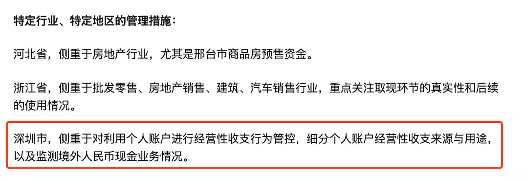 明天起，央行新政出台！20万以上全要登记，人民币出入遭严打，朋友圈私下换汇要判刑，这事一点都不能碰... - 10