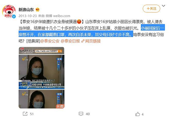 又见中国式低俗婚闹 新郎裸体关铁笼 被泼油漆（组图） - 14