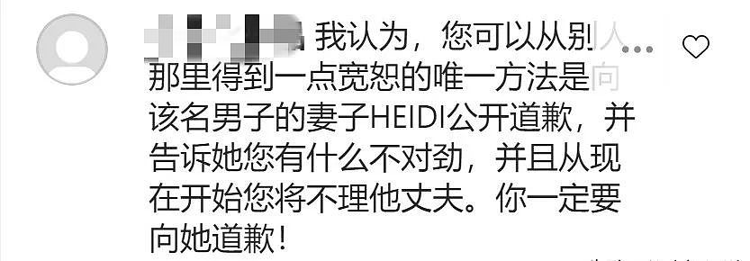 洗米华情人宣传正能量，被骂没资格讲家庭，要她向洗米嫂道歉（组图） - 8