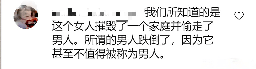 洗米华情人宣传正能量，被骂没资格讲家庭，要她向洗米嫂道歉（组图） - 10