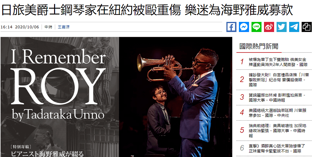 揍“中国人”！日本音乐家被误认为中国人，在纽约地铁被打成重伤（组图） - 1