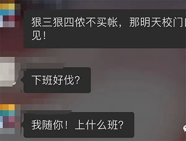 “明天校门口见！”家长群两个爸爸约架，两个妈妈也加入“战局”，后果太惨痛…（组图） - 2