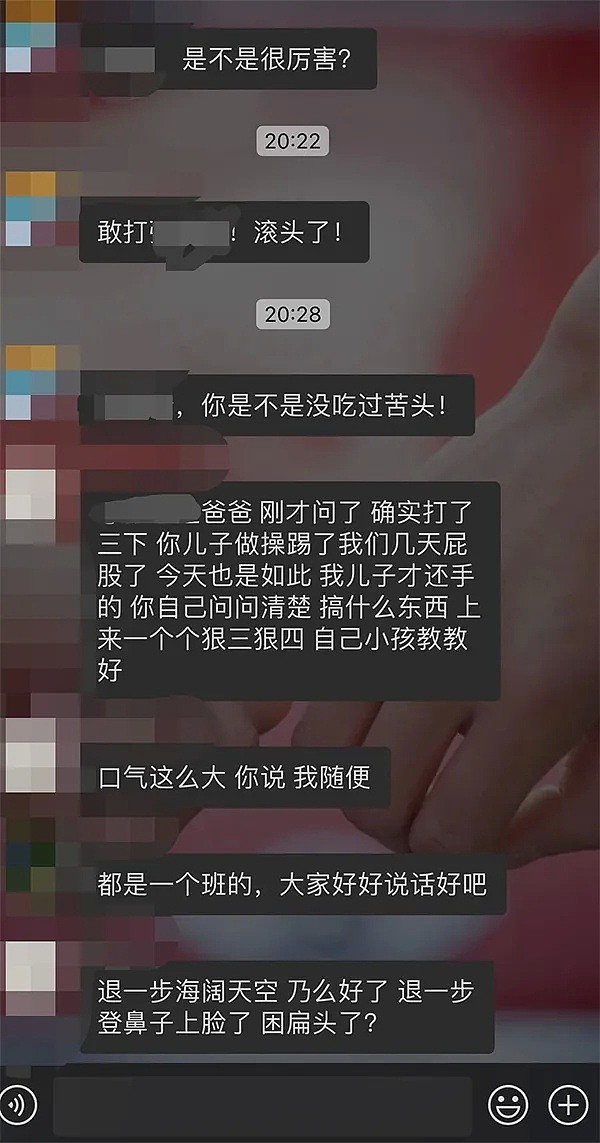 “明天校门口见！”家长群两个爸爸约架，两个妈妈也加入“战局”，后果太惨痛…（组图） - 1