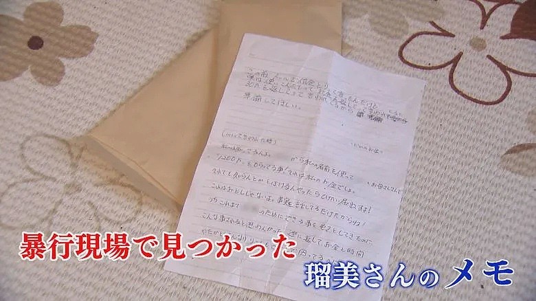 日本主妇抛夫弃子与一对年轻男女同居，一个月后被发现惨死车内，这时失踪10年的哥哥突然现身...（组图） - 6