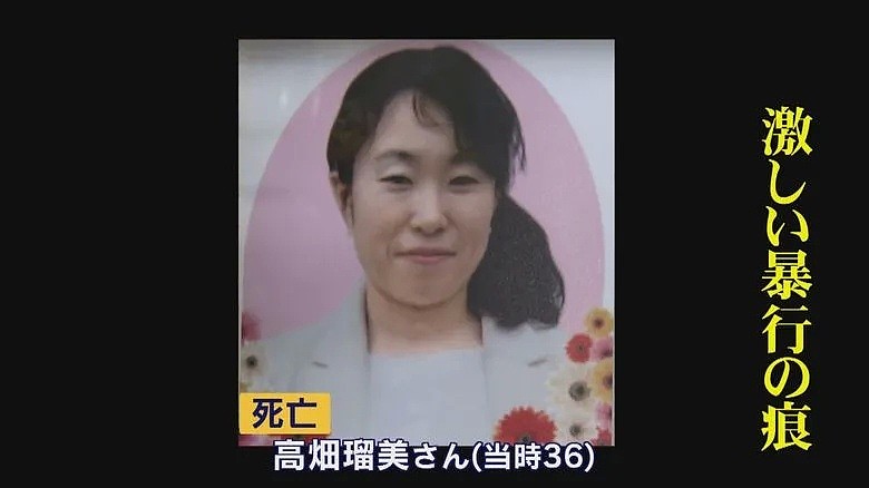 日本主妇抛夫弃子与一对年轻男女同居，一个月后被发现惨死车内，这时失踪10年的哥哥突然现身...（组图） - 1