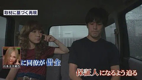 日本主妇抛夫弃子与一对年轻男女同居，一个月后被发现惨死车内，这时失踪10年的哥哥突然现身...（组图） - 14