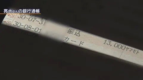 日本主妇抛夫弃子与一对年轻男女同居，一个月后被发现惨死车内，这时失踪10年的哥哥突然现身...（组图） - 17