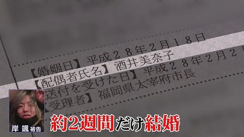 日本主妇抛夫弃子与一对年轻男女同居，一个月后被发现惨死车内，这时失踪10年的哥哥突然现身...（组图） - 21