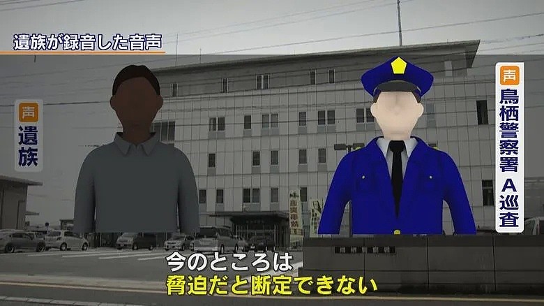 日本主妇抛夫弃子与一对年轻男女同居，一个月后被发现惨死车内，这时失踪10年的哥哥突然现身...（组图） - 25