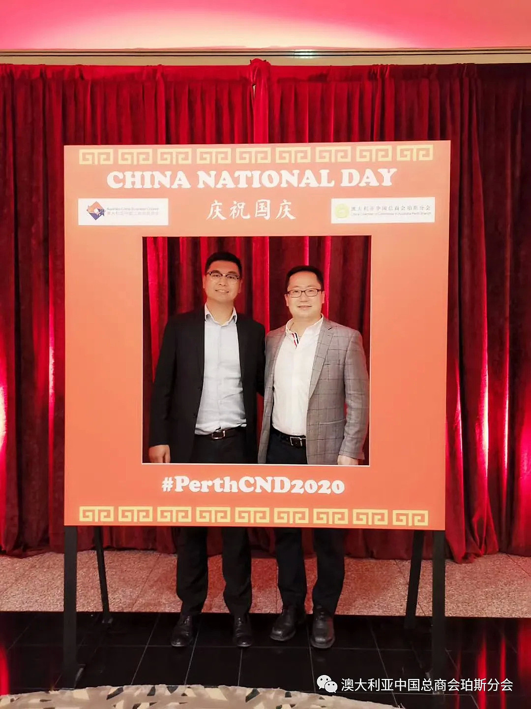 CCCA珀斯分会与ACBC 西澳分会联合举办庆祝中国国庆71周年晚会 - 30