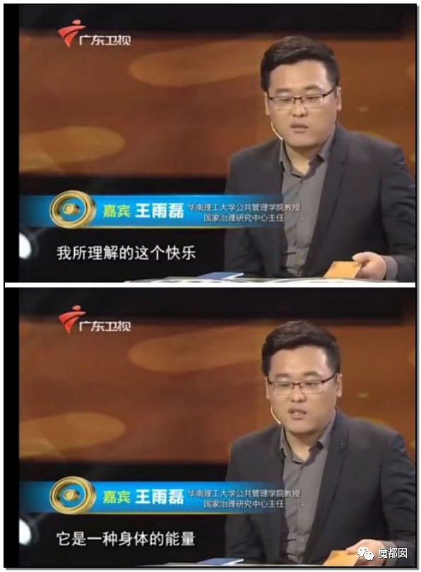 惊天逆转？中国某名校网红教授强奸多人事件真相是什么？他到底是教授还是禽兽！（视频/组图） - 50