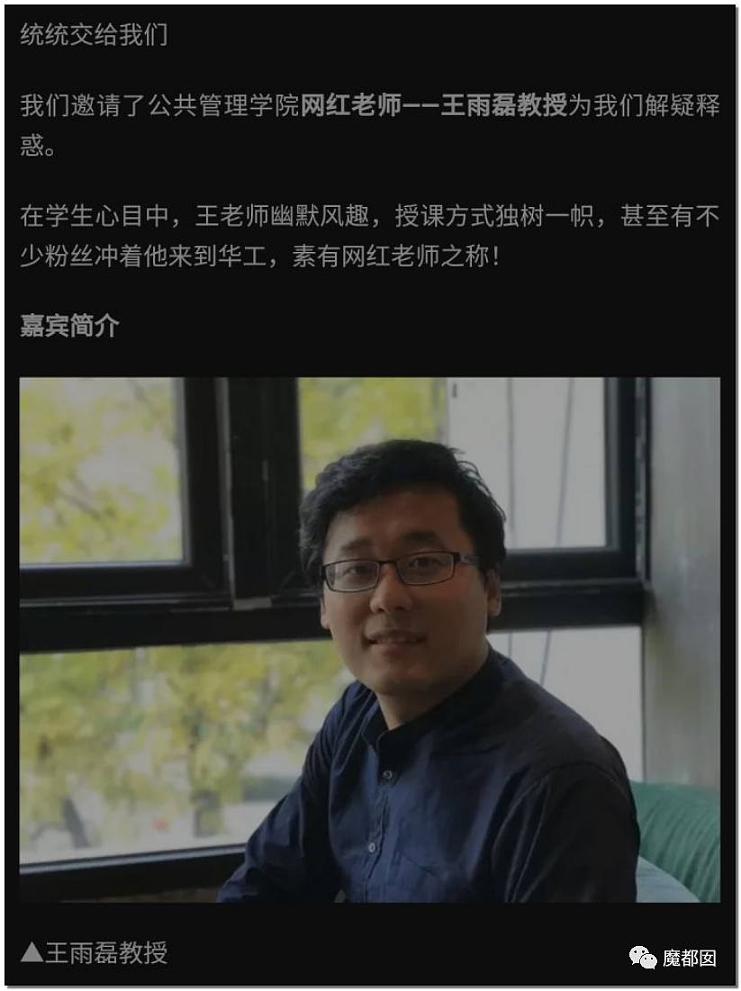 惊天逆转？中国某名校网红教授强奸多人事件真相是什么？他到底是教授还是禽兽！（视频/组图） - 52
