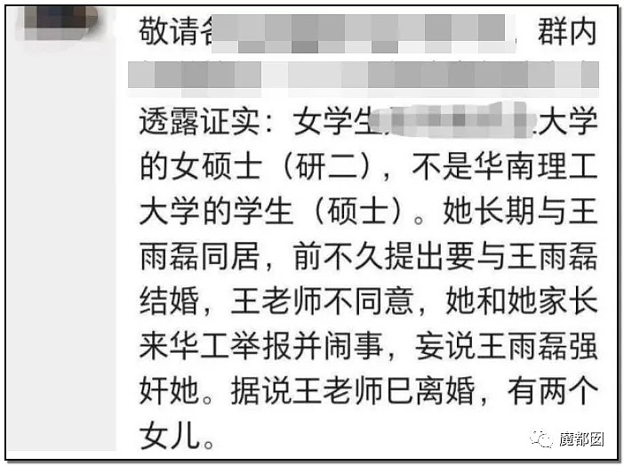 惊天逆转？中国某名校网红教授强奸多人事件真相是什么？他到底是教授还是禽兽！（视频/组图） - 61