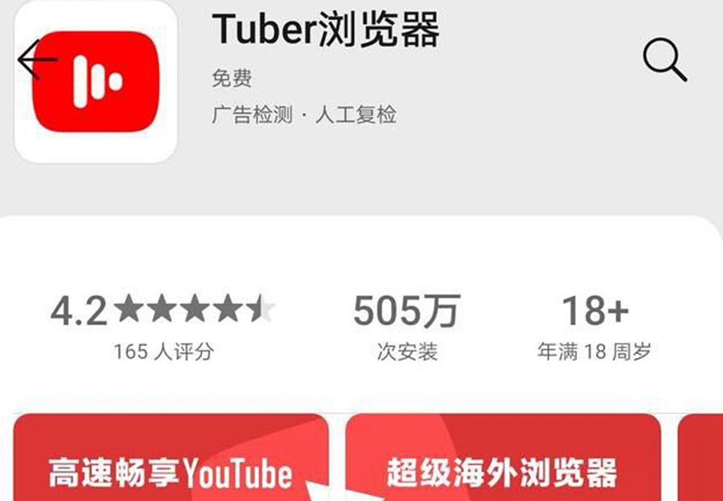 北京时间10月10日，有消息称中国境内用户可以合规合法地通过Tuber浏览器访问境外网站了。 （多维新闻）