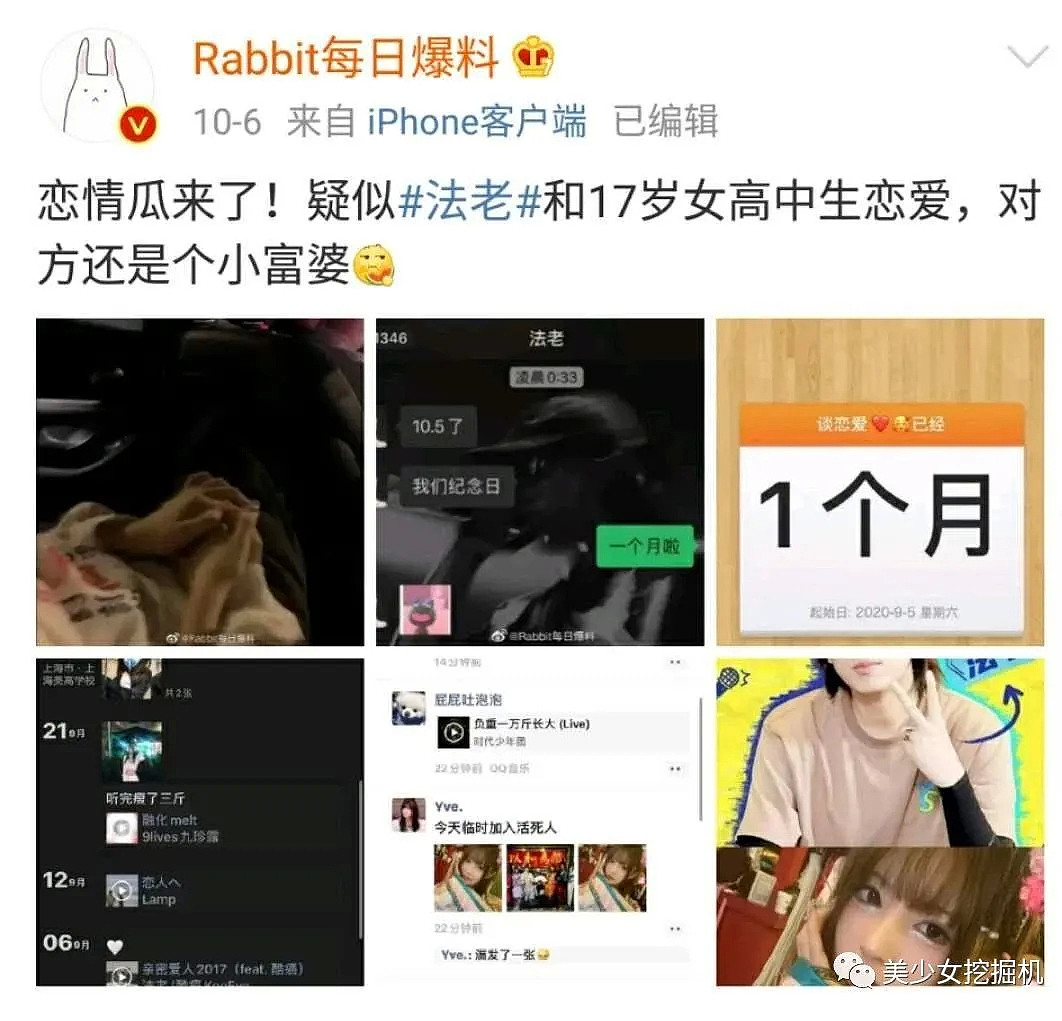 女友无数、出轨成瘾的深情老男人却引发4名小富婆精彩撕X大戏，这狗血指数也太硬核了吧…（组图） - 9