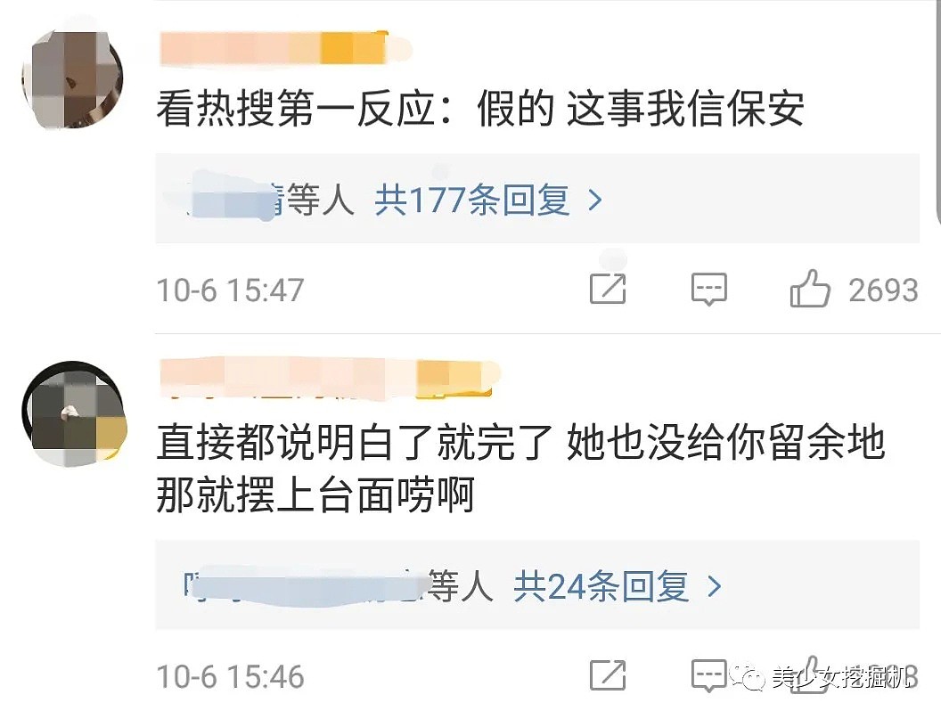 女友无数、出轨成瘾的深情老男人却引发4名小富婆精彩撕X大戏，这狗血指数也太硬核了吧…（组图） - 27