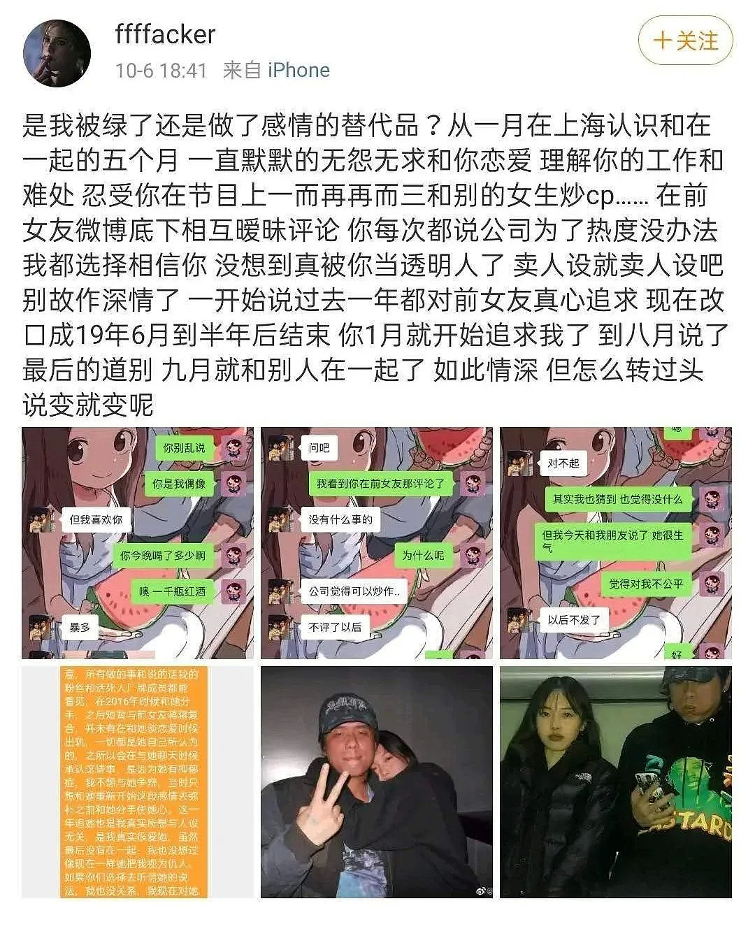 女友无数、出轨成瘾的深情老男人却引发4名小富婆精彩撕X大戏，这狗血指数也太硬核了吧…（组图） - 34