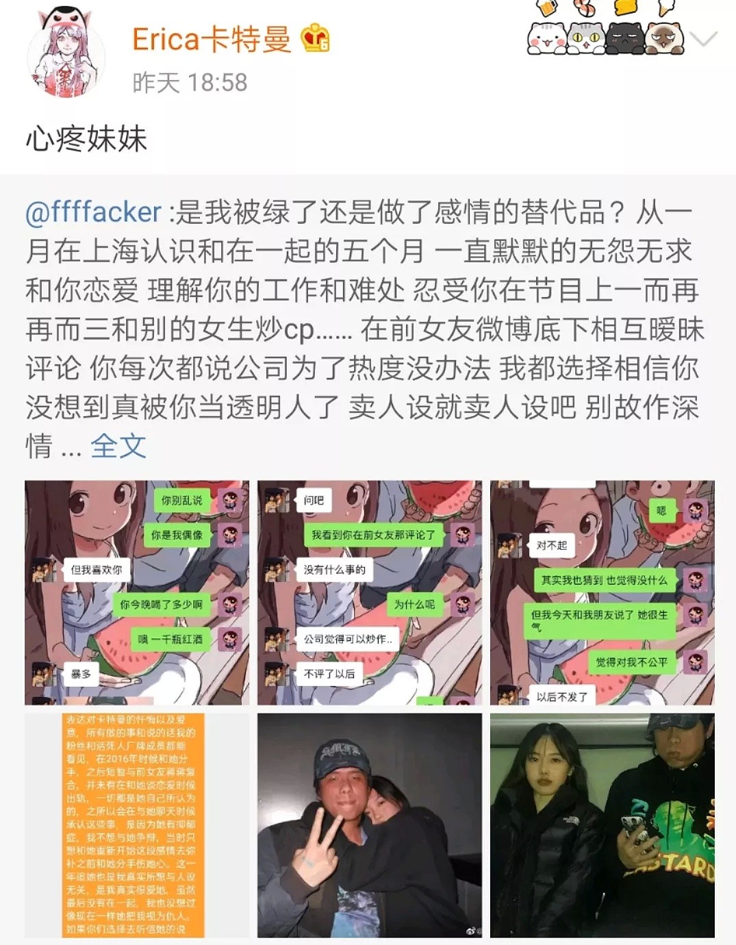 女友无数、出轨成瘾的深情老男人却引发4名小富婆精彩撕X大戏，这狗血指数也太硬核了吧…（组图） - 39