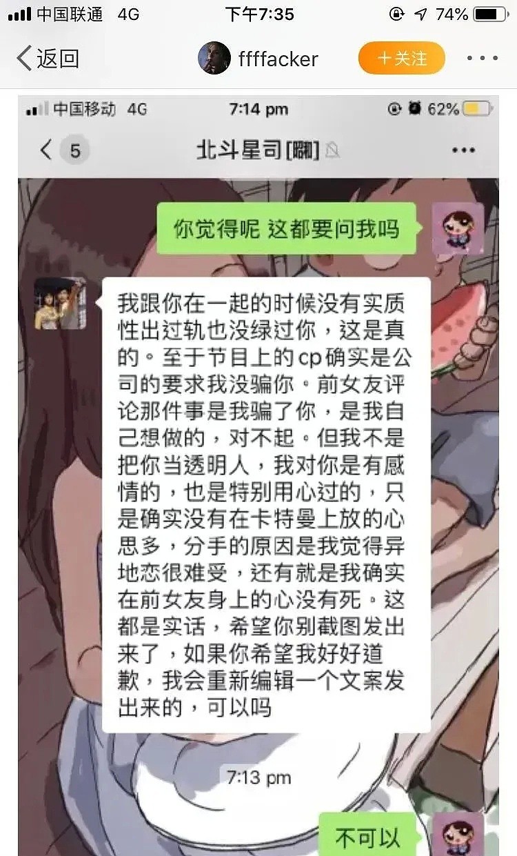 女友无数、出轨成瘾的深情老男人却引发4名小富婆精彩撕X大戏，这狗血指数也太硬核了吧…（组图） - 41