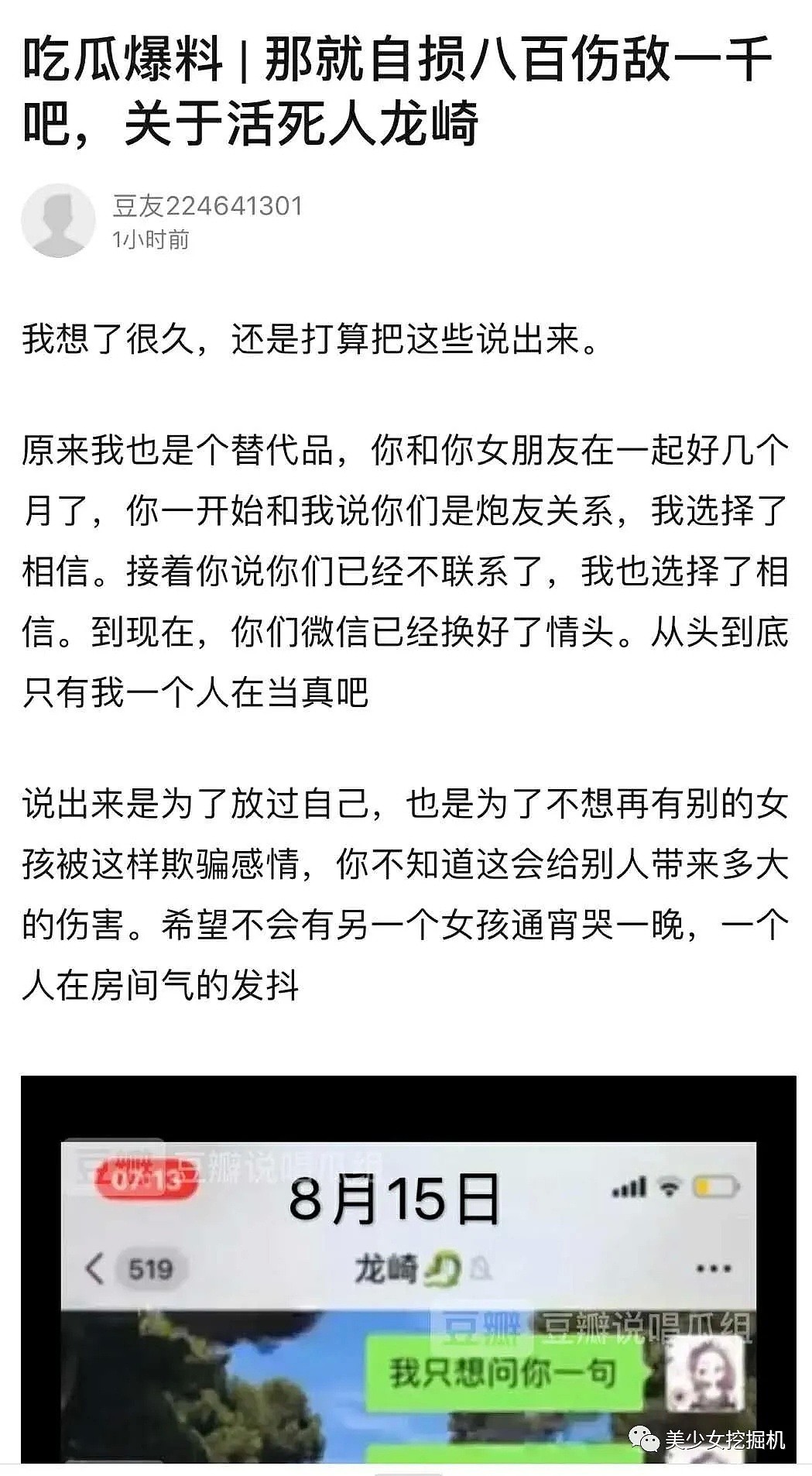 女友无数、出轨成瘾的深情老男人却引发4名小富婆精彩撕X大戏，这狗血指数也太硬核了吧…（组图） - 44