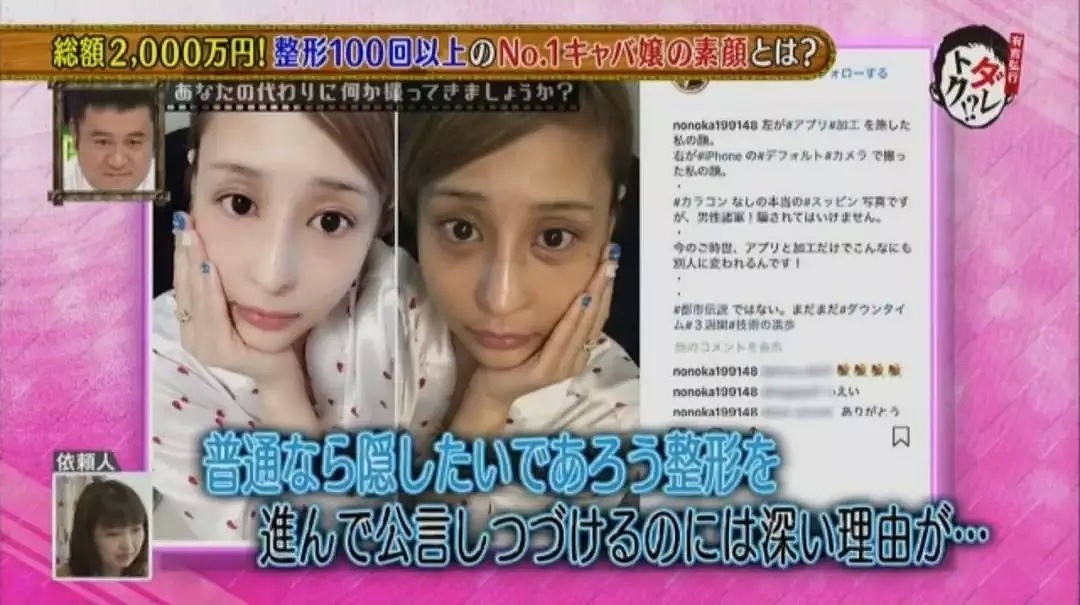 花2000万整成石原里美，“日本第一陪酒女”年入7亿：她能做富婆，真不只是靠外貌（组图） - 13